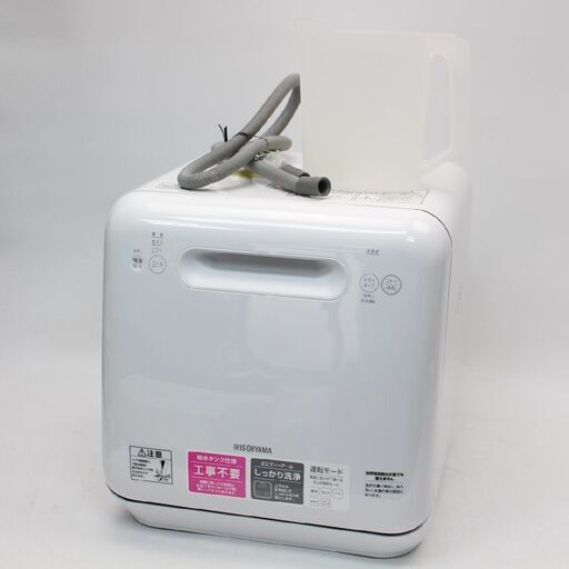 215)【美品】 IRIS OHYAMA アイリスオーヤマ 食器洗い乾燥機 ISHT-5000-W 2020年