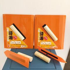 漆喰セット【間もなく掲載終了】