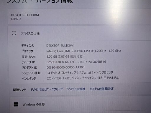 送料無料 保証付 日本製 高速SSD ノートパソコン Panasonic CF