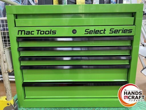 引取限定】MACTOOL MB4225C-LG ツールボックス セレクトシリーズ 限定 