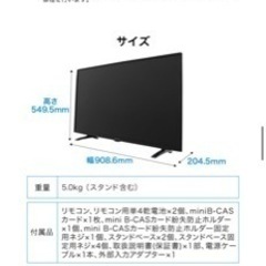 マクスゼン 40インチテレビ、テレビスタンド、Amazonスティック付き