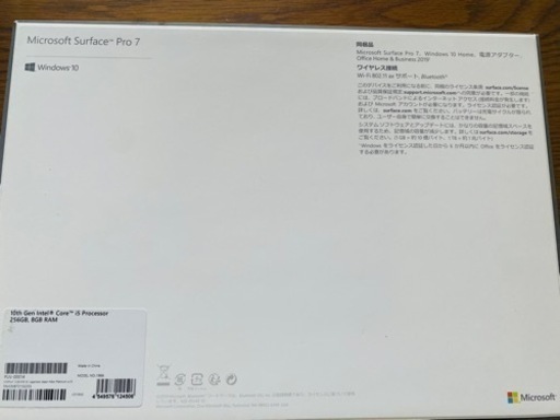 マイクロソフト Surface Pro 7 PUV-00014 プラチナ