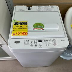 🌸１０％OFFになる新生活応援セール開催中🌸2020年式　ヤマダセレクト製　４．５ｋｇの洗濯機💖