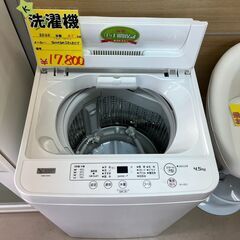 🌸１０％OFFになる新生活応援セール開催中🌸2020年式　ヤマダセレクト製　４．５ｋｇの洗濯機💖
