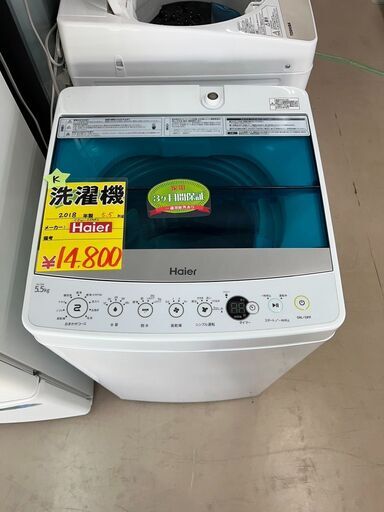 １０％OFFになる新生活応援セール開催中2018年式　Haier製　５．５ｋｇの洗濯機