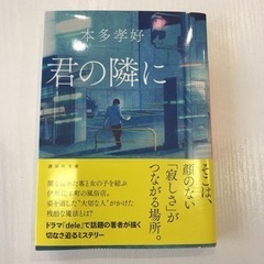 2冊売り‼️君の隣に 、リピート WHEEL OF FORTUNE