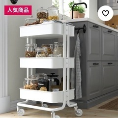 IKEAキッチンワゴン★★お値下げ中！！！