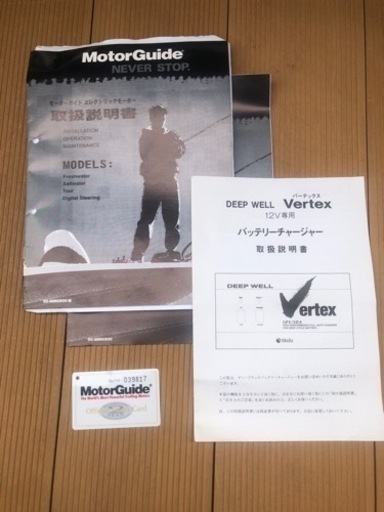 ☆値下げ　モーターガイド　ツアー54ポンド　レンタルボート用セット ☆値下げ モーターガイド ツアー54ポンド レンタルボート用セット