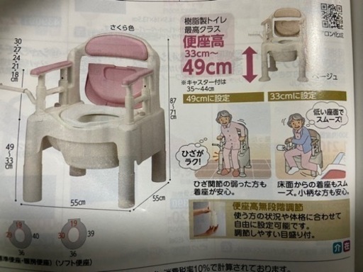 介護用ポータブルトイレ 未使用 明朝まで載せます