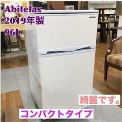 愛知県 名古屋市のアビテラックス 冷蔵庫(キッチン家電)の中古が安い 