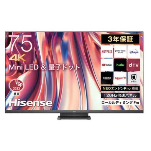 Hisense 75型4kテレビ