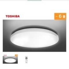 【美品】TOSHIBA LEDシーリングライト