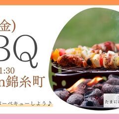 【BBQ TOKYO】都内で気楽にバーベキューしましょう♪（平成...