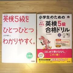 決まりました★【英検5級】検定 参考書 問題集 リスニング対策CD付き