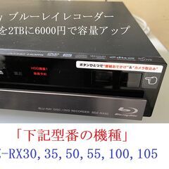 中古】沖縄県のブルーレイレコーダーを格安/激安/無料であげます・譲り