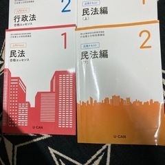 【ネット決済・配送可】行政書士　参考書　令和3年度　ユーキャン