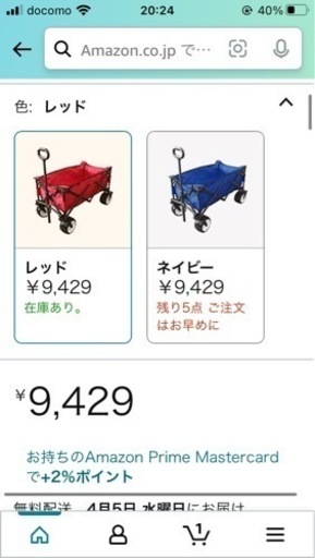 新品　未使用　大型キャリーワゴン　レッド　150kg