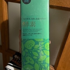 アルソア　酵素ドリンク　健康