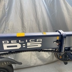 折りたたみ電動アシスト自転車 デリカD5（値段交渉○）