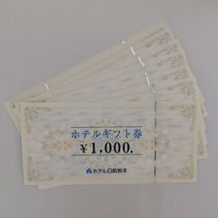 ホテル日航熊本　ホテルギフト券　8000円分