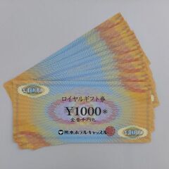 熊本ホテルキャッスル　ホテルギフト券　10000円分