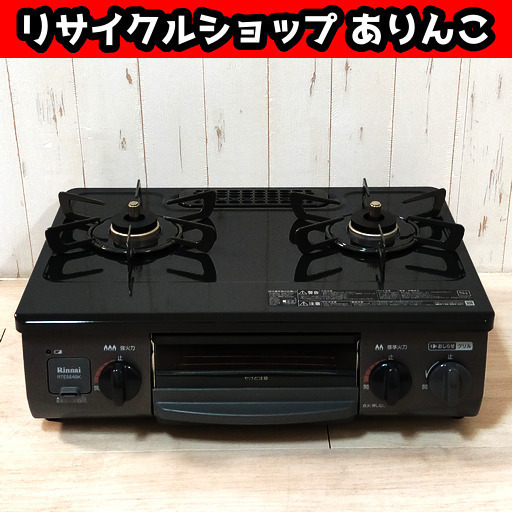 【売約済】高年式!! 美品 都市ガステーブル 左強火力 コンロ S04002