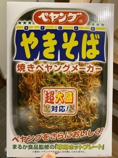 【新品/未使用/未開封】焼きペヤングメーカー