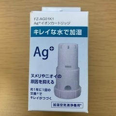 シャープ FZ-AG01K1 カートリッジ　【互換品】　