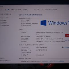 JC0383 レノボ 16GB Thinkpad X1 Carbon 2019 軽量 美品 office2019