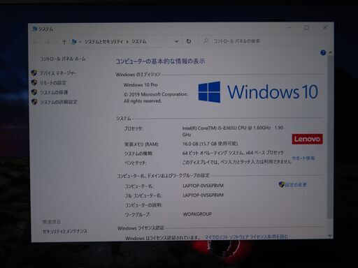 JC0382 レノボ 16GB Thinkpad X1 Carbon 2019 軽量 美品 office2019