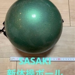 SASAKI 新体操　ボール