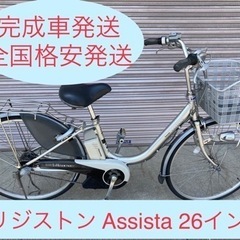 1高品質バッテリー！安心保証付き！安全整備済み！電動自転車