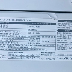ET1374番⭐️ SHARP電気洗濯機⭐️