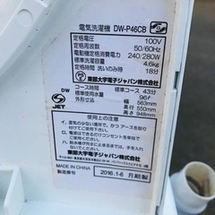 ET1377番⭐️大宇電子ジャパン電気洗濯機⭐️