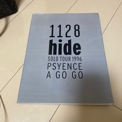 【ネット決済】hide写真集