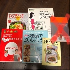 レシピ本　まとめ売り　5冊