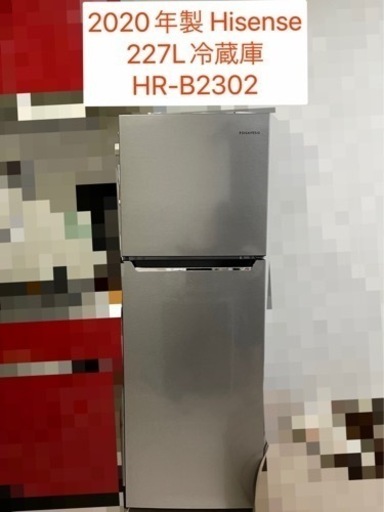 【売約済】Hisense冷蔵庫　型番：HR-B2302
