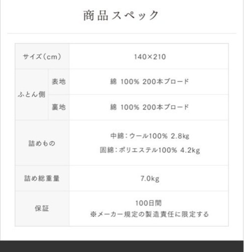 アプロディーテ ダブル敷布団 半年利用 店内全品ポイント5倍!新生活 アプロディーテ ダブル敷布団 半年利用 店内全品ポイント5倍!新生活