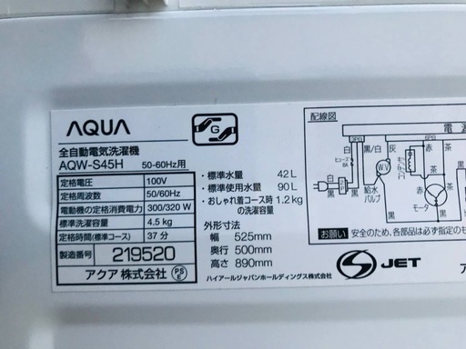 ♦️EJ1379番AQUA全自動電気洗濯機 【2020年製】