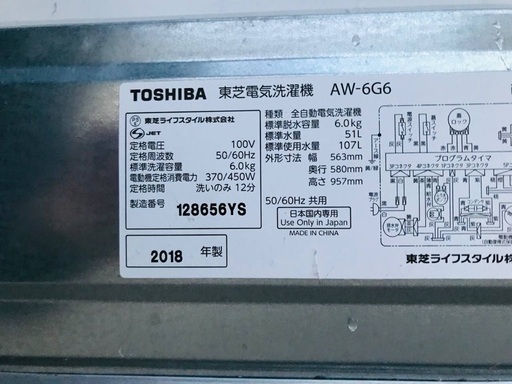 ♦️EJ1380番 TOSHIBA東芝電気洗濯機 【2018年製】