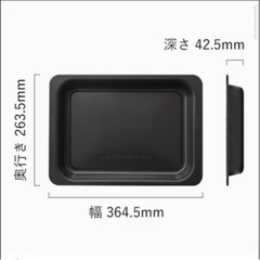 バルミューダ　新品　レンジ