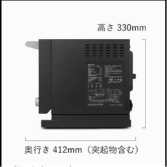 バルミューダ　新品　レンジ