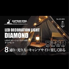 【新品未開封】 LEDデコレーションライト