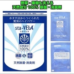 【新品未使用】ホタテガイ天然成分100%  大容量