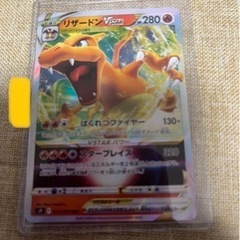 リザードンVSTAR