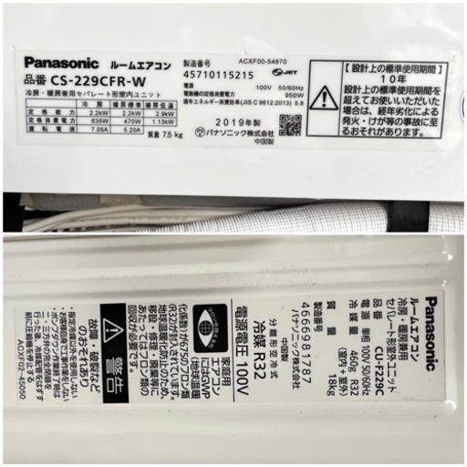 2019年製】Panasonic エオリア 6畳 ルームエアコン | www.ian24.com