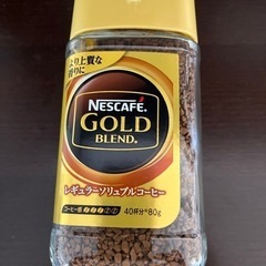 ネスカフェ　GOLDコーヒー