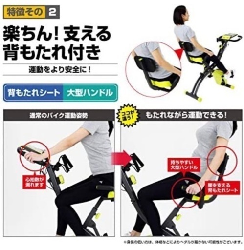 フィットネス、トレーニング 【値下げ】エアロバイク 静かなので夜でも 