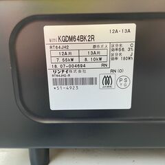 ★動作〇 保証有★ 都市ガス コンロ リンナイ KGDM64BK2R 2018年製 2口 グリル 押しボタン RT64JH2 