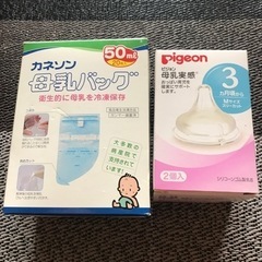 母乳バック、母乳実感